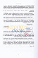 Harav -