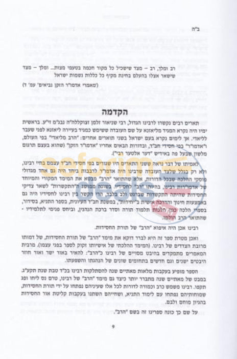 Harav -