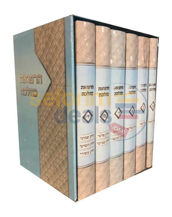 Harefuah Khalacha - 6 Vol. Set