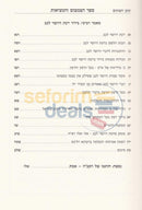 Hatzimtzum Vhametzius - 2 Vol. Set