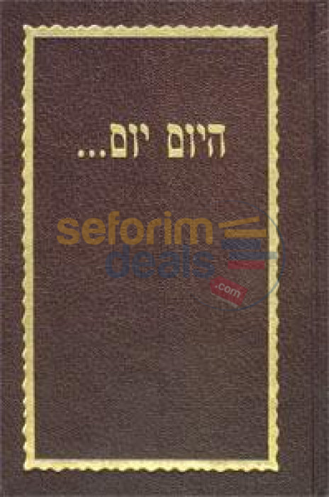 Hayom Yom - Hebrew-English Small Size