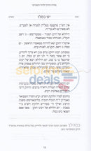 Hayom Yom Moreh Haderech Ldor Hashevii -