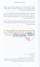 Hayom Yom Moreh Haderech Ldor Hashevii -