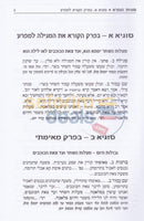 Hazemanim Bhavanah -