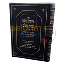 אהבת עולם בשר בחלב