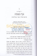 הדרך לחיים של משמעות