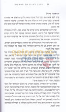 הדרך לחיים של משמעות