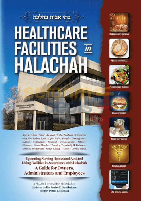 Healthcare Facilities In Halachah