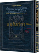 Hebrew Artscroll Schottenstein Edition Talmud - Large Size Taanis