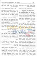 הגדה של פסח - גאל ישראל