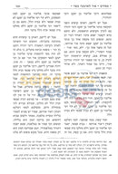 הגדה של פסח - גאל ישראל