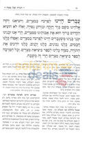 הגדה של פסח - גאל ישראל