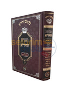 הגדת החיד"א