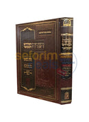 הגדת המדרש המבואר