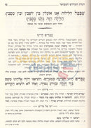 הגדת המדרש המבואר