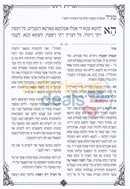 הגדת הרבי עם לקוטי טעמים ומנהגים