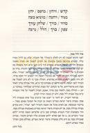 הגדת מסורת הרב