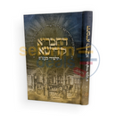 החבריא קדישא תלמידי בעש״ט