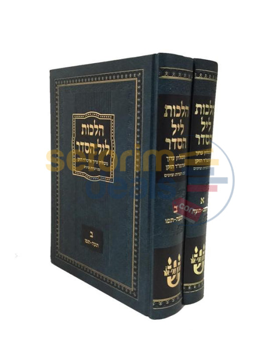 Hilchos Leil Haseder - 2 Vol. Set