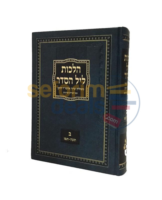 Hilchos Leil Haseder - Chelek Beis