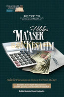 Hilchos Ma’aser Kesafim