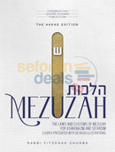 Hilchos Mezuzah - Rabbi Yitzchak Churba