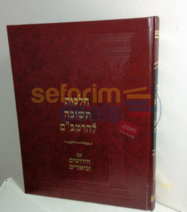 Hilchos Teshuva Lharambam - Im Chidushim Ubeurim