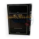 הכר נא