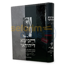 חכימא דיהודאי