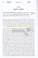 הלכה למעשה נדה