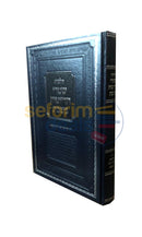 Hilchos Shtarei Hedyotos Bshabbos -