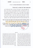 האלף לשלמה