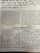 חמשה חומשי תורה - עם ביאור המקרא