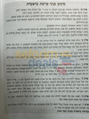 חמשה חומשי תורה - עם ביאור המקרא