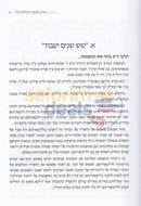 המשפיע ר’ שלמה חיים קסלמן