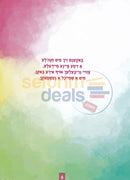 חנה’לע און די פרינצעסן