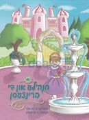 חנה’לע און די פרינצעסן