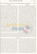 Horaah Berurah - Basar Bcholov