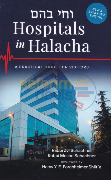 Hospitals In Halacha