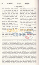 הקדמת הרמב’ם לפירוש המשניות