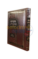 הקדמת הרמב’ם לפירוש המשניות