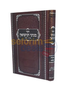 חקר מנהגי הנישואין