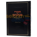 חקרי מנהגים חלק ו