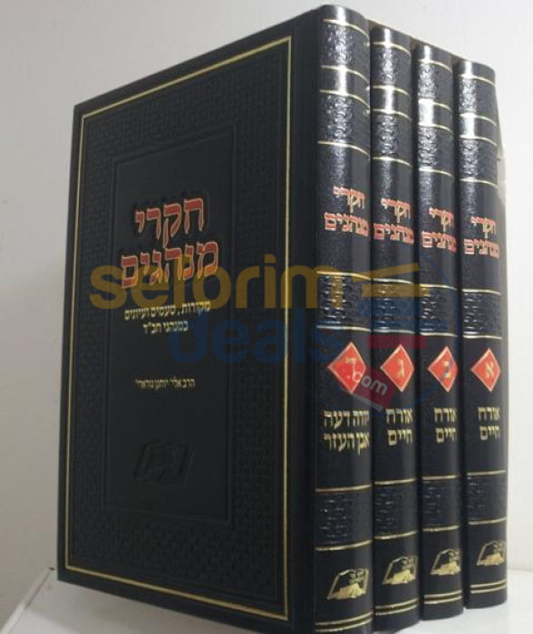 Back In Stock: Chikrei Minhagim - 4 Vol. Set.