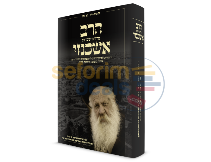 Harav Ashkenazi -