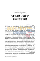 הריבניצע׳ר