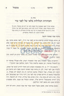 הרימו מכשול