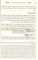 הרימו מכשול