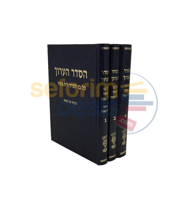 Haseder Haaruch - 3 Vol. Set