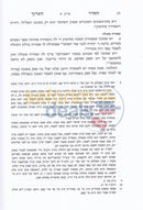 Haseder Haaruch - 3 Vol. Set